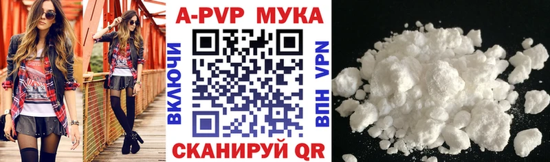 APVP крисы CK  Мамадыш 