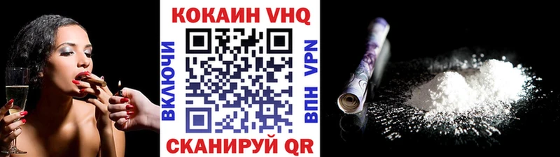 купить   Мамадыш  Кокаин VHQ 