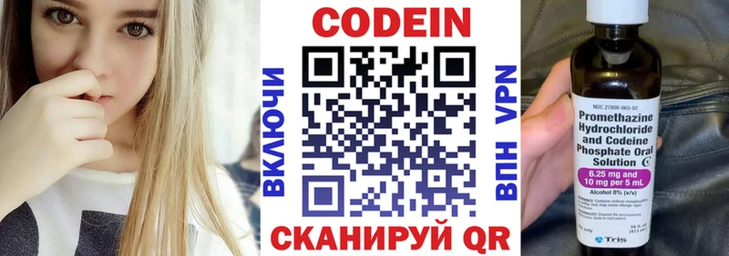Кодеиновый сироп Lean напиток Lean (лин)  где купить наркотик  Мамадыш 