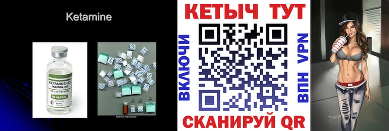 наркошоп Мамадыш Кетамин ketamine