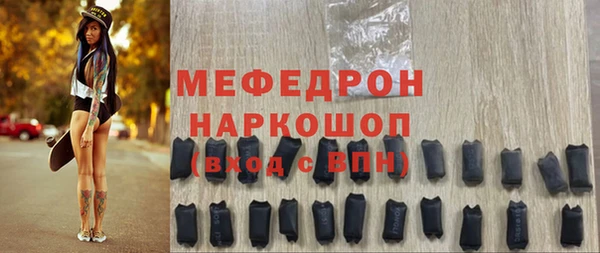 мяу мяу кристалл Анжеро-Судженск