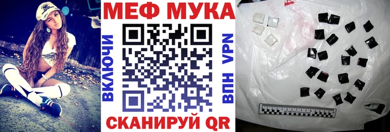 МЯУ-МЯУ 4 MMC  наркошоп  Мамадыш 