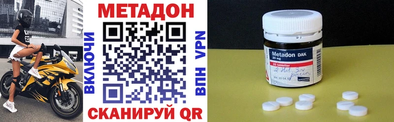 Метадон VHQ как найти наркотики Мамадыш